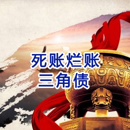 甘谷要债公司